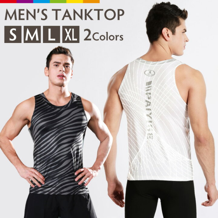 楽天市場 タンクトップ メンズ 筋トレ トレーニング おしゃれ ドライ 肌着 ジム トレーニングウェア 急速速乾 スポーツウェア 速乾 ヨガウエア ランニングウェア 伸縮性 シンプル 男性用 ホットヨガ ジム スマホケースのcinc Shop