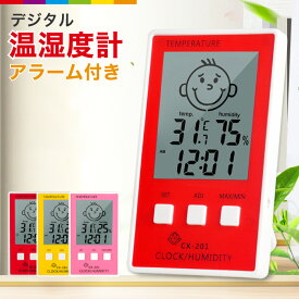 温湿度計 デジタル マグネット デジタル温湿度計 温度計 湿度計 赤ちゃん 時計 アラーム かわいい 室温計 磁石 フック カラー スタンド