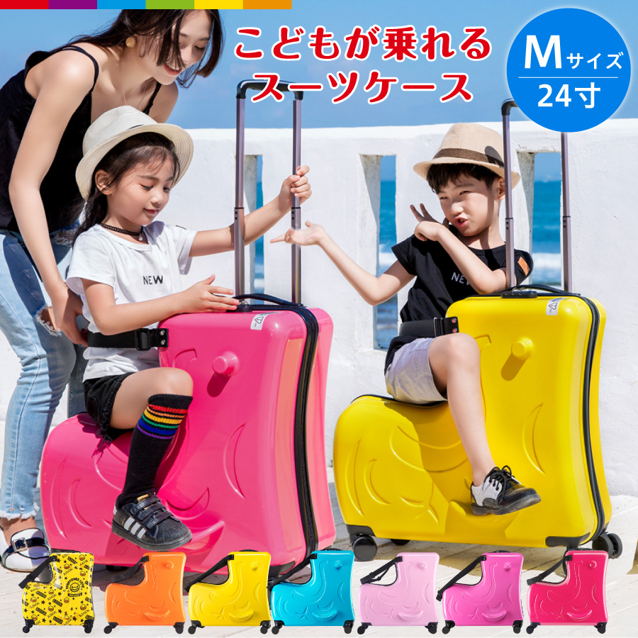 楽天市場】スーツケース mサイズ 子どもが乗れる キャリーバッグ 子供 