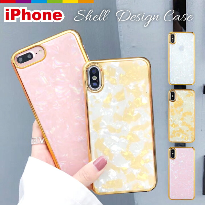 楽天市場 Iphoneケース シェル シェル風 ハード ケース スマホケース Iphone7 Iphonexs Iphonexr Iphone11 Pro Max 携帯ケース 可愛い おしゃれ 夏 春 ピンク ゴールド ホワイト キラキラ スマホケースのcinc Shop