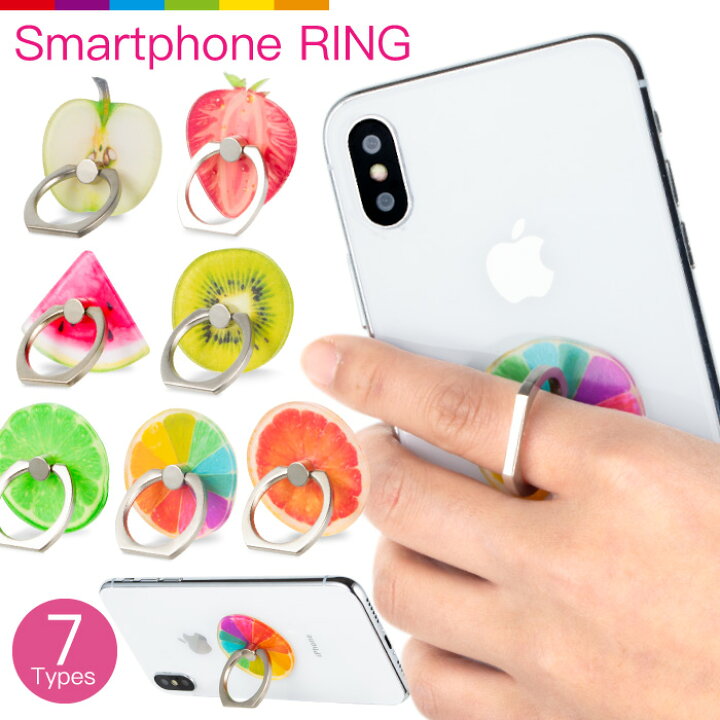 楽天市場 スマホリング 果物 フルーツ かわいい おしゃれ 可愛い 落下防止 リング スタンド スマホ Iphone スマホスタンド リングホルダー 落下防止 リングスタンド Iphone13 Iphone12 Mini Pro Max Iphone11 Iphone8 Android Galaxy Xperia Huawei スマホケースのcinc