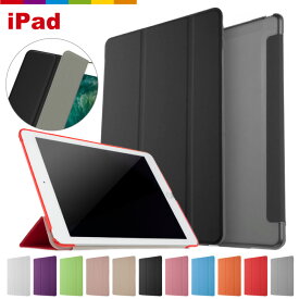 iPad 第8世代 カバー ケース ペンシル収納 第6世代 第5世代 第7世代 Air4 Air3 スマートカバー アイパッド アイパッド 手帳型 スタンド
