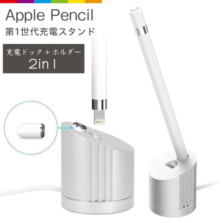楽天市場】apple pencil 第1世代 ホルダー アップルペンシル 