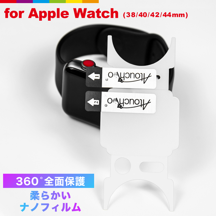 Apple Watch Series 5 全面保護フィルム 38 おすすめネット 40 42 44mm 直営店 watch SE ガラスフィルム 液晶保護フィルム 4 3 40mm 6 衝撃吸収 アップルウォッチ 42mm 38mm