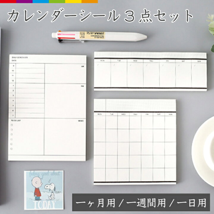 楽天市場 カレンダータイプ付箋 ふせん メモ 文房具 文具 ステーショナリー 万年カレンダー スケジュール 計画 ビジネス オフィス 家庭 予定表 どこでも貼れる はがせる カレンダー付箋 スケジュール管理 スマホケースのcinc Shop