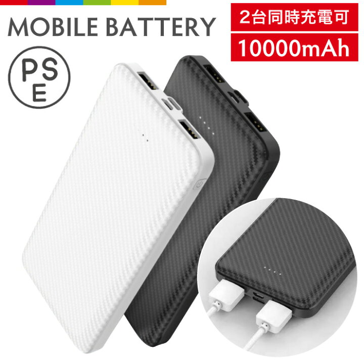 楽天市場 1 000円 モバイルバッテリー 大容量 軽量 mah Iphone 小型 充電器 Android スマホ充電器 スマホバッテリー充電器 携帯バッテリー 複数同時充電 二台同時充電 ブラック ホワイト シンプル シンプルデザイン スマート アウトドア 旅行 山登り 防災 Type
