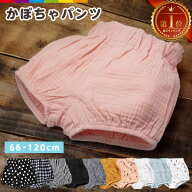 ショートパンツ ブルマ ブルマパンツ かぼちゃパンツ ベビーパンツ ショーパン 半パン バルーンパンツ ベ…