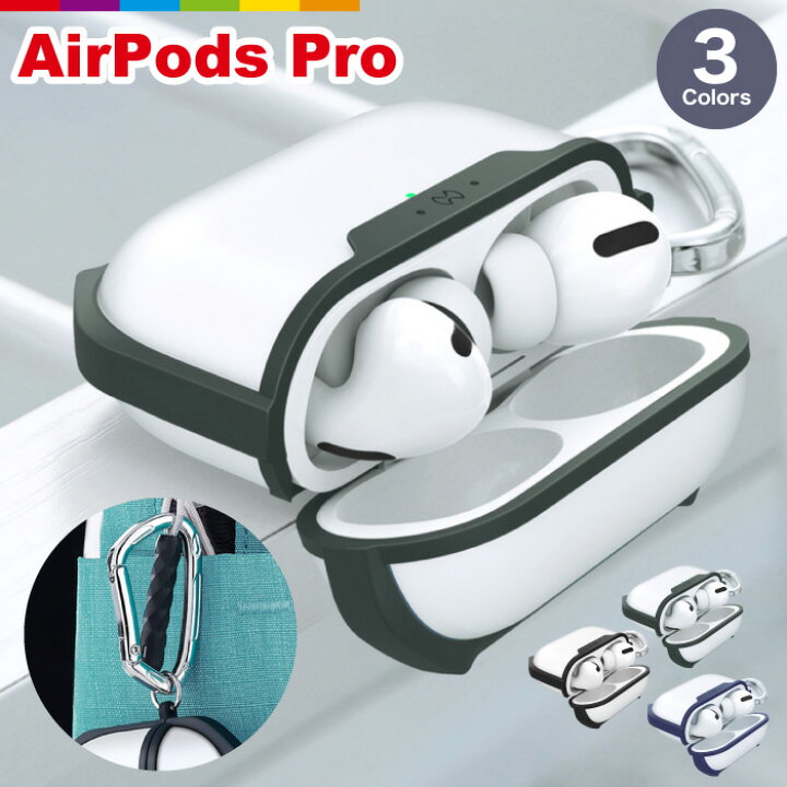 楽天市場】AirPods Pro ケース 保護ケース カバー エアーポッズ 