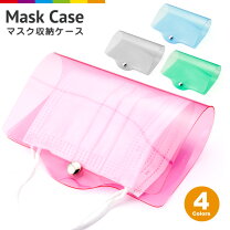 楽天市場】マスクケース 仮置き 洗えるの通販