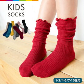 楽天市場 子供 靴下 女の子 シンプルの通販