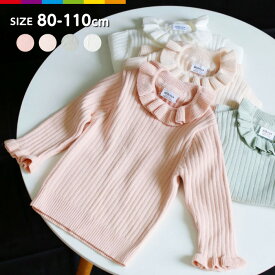 子ども服 ベビー服 子ども キッズ ベビー ニット 女の子 かわいい おしゃれ フリル フリル襟 コットン 綿 綿100％ コットンニット ピンク ホワイト グリーン 80 90 100 110 出産祝い ギフト お出かけ バースデー