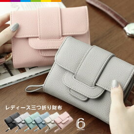 財布 レディース 可愛い かわいい ミニ財布 短財布 無地 三つ折り財布 大人 wallet 上品 カジュアル 通勤 お出掛け ウォレット フェイクレザー 大容量 収納 カードたくさん カード入れ 小銭入れ 札入れ 婦人用 シンプル ウォレット 機能性