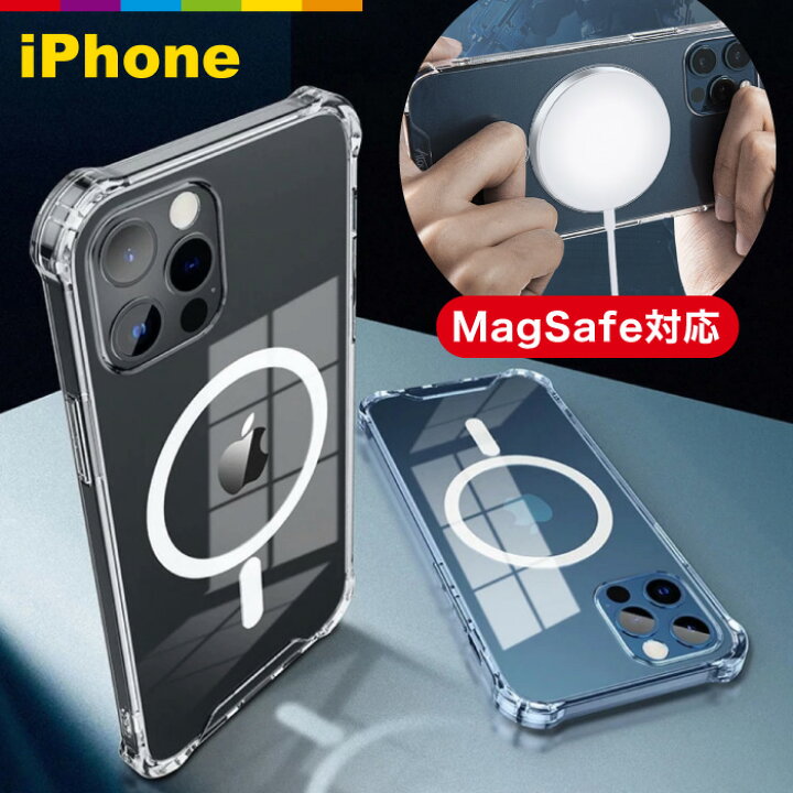 楽天市場】iPhone13 ケース マグセーフケース iPhone12 Pro MagSafe 対応 クリア 透明 スマホケース mini ケース  Max mini クリアカバー クリアケース マグセーフ iPhoneケース 耐衝撃 衝撃吸収 カバー : スマホケースのCINC SHOP