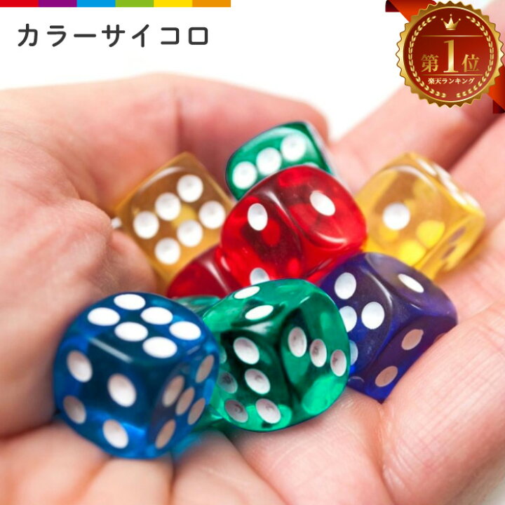 楽天市場 サイコロ ダイス さいころ ６面 ドットダイス クリア 半透明 １６mm １６ミリ 立方体 四角形 真四角 ボードゲーム テーブルボードゲーム 双六 おもちゃ イベント パーティー ゲーム スマホケースのcinc Shop