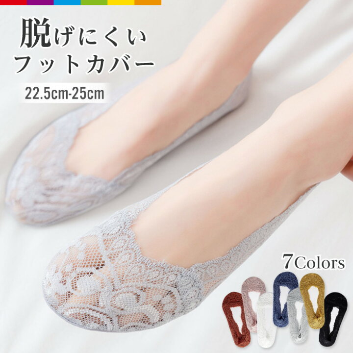 楽天市場 靴下 レディース フットカバー 脱げない くるぶし 浅履き パンプスイン シリコン 滑り止め くるぶしソックス 脱げない靴下 ぬげない かわいい パンプスソックス まとめ買い シンプル ライトピンク ベージュ グレー ブラック ホワイト セット スマホケースの 楽天市場 靴下 レディース フットカバー 脱げない くるぶし 浅履き パンプスイン シリコン 滑り止め くるぶしソックス 脱げない靴下 ぬげない かわいい パンプスソックス まとめ買い シンプル ライトピンク ベージュ グレー ブラック ホワイト セット スマホケースの