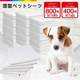 楽天市場 ペットシーツ 800枚 セットの通販