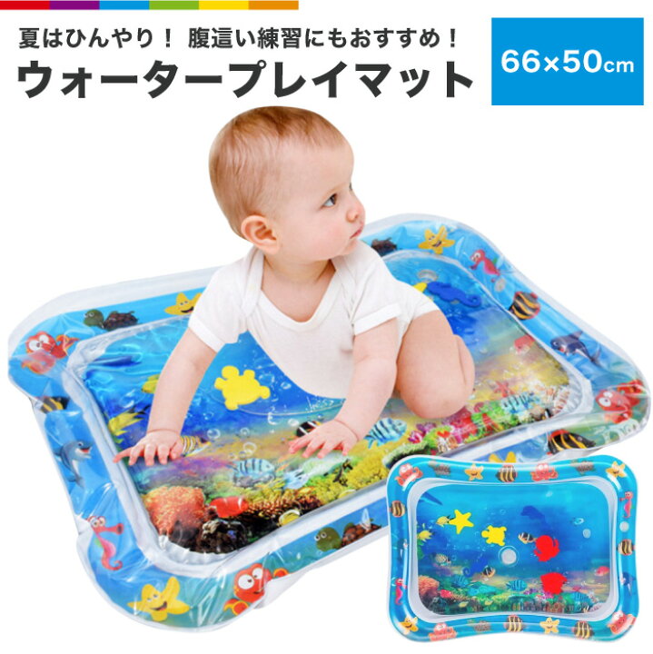 楽天市場 ウォータープレイマット ウォーターマット ウォーター プレイマット ベビー 赤ちゃん 夏 防水 ひんやり ベビー用品 子供 冷感 知育玩具 出産祝い 熱中症対策 水遊び クッション スマホケースのcinc Shop