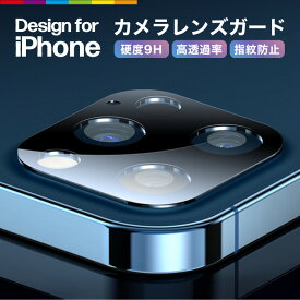 iPhone15 カメラカバー レンズカバー レンズガード iPhone14 iPhone13 Pro iPhone12 mini iPhone11 Max カメラレンズカバー ブラック カメラレンズ保護フィルム ガラス 3D