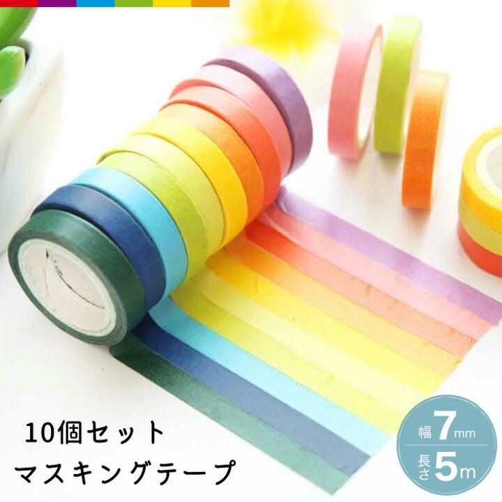 楽天市場 マスキングテープ マステ テープ 7mm幅 5m 10個セット 無地 カラフル たくさん 大容量 セット カラーテープ シンプル スマホケースのcinc Shop