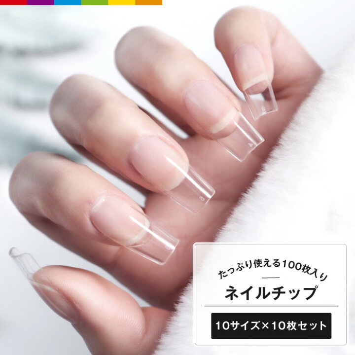 楽天市場 ネイルチップ クリア ロング スクエア 長さ出し ロングタイプ ハーフチップ ウェルあり コンタクトゾーンあり クリアチップ ネイル ジェル ネイル 100個 スマホケースのcinc Shop 楽天市場 ネイルチップ クリア ロング スクエア 長さ出し ロングタイプ ハーフチップ ウェルあり コンタクトゾーンあり クリアチップ ネイル ジェル ネイル 100個 スマホケースのcinc Shop