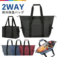 保冷バッグ バッグ 保冷 保温 大容量 保冷保温 2way 10L 20L エコバッグ レジバッグ 折りたたみ クーラー…