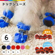 犬 靴 シューズ ブーツ 犬用 ペット用 靴 犬靴 ドッグブーツ ドッグシューズ 保護 裏起毛 ドローコート …