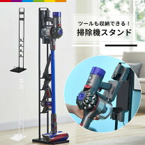 楽天市場】ダイソン dc62 収納の通販