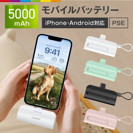 モバイルバッテリー 軽量 5000mAh iPhone 2台同時充電 ケーブル付き type-c ケーブル内蔵 小型 充電器 Android iPhone15 スマホ充電器 スマホバッテリー充電器 複数同時充電 ブラック シンプル アウトドア 旅行 山登り 防災