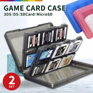 3DS DS カードケース ハードケース SDカード microSD 収納 コンパクト 2個セット 大容量 ゲームカード