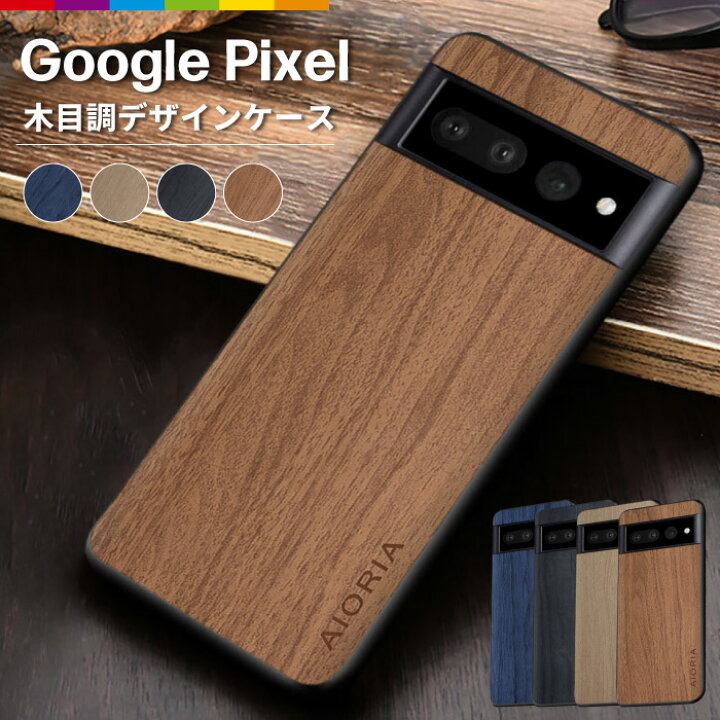 楽天市場】Google Pixel 8 ケース Pixel8 Pro ケース 木目 カバー TPU 