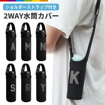 楽天市場】ペットボトル カバー イニシャルの通販