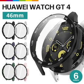 HUAWEI WATCH GT 4 ケース 46mm 全体保護ケース カバー ガラスフィルム 傷防止 ファーウェイ ウォッチ GT4 カバー 画面保護 保護ケース