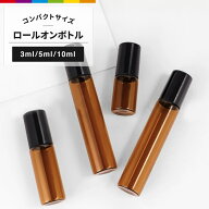 アトマイザー ロールオン 詰め替え容器 3ml 5ml 10ml ミニボトル クリア 透明 コスメ 香水 アロマ オイル…