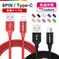 iPhone 充電 ケーブル 2m 3m 充電ケーブル Type-C タイプC TypeC コード 充電器 長い ロング iPhone15 iP…