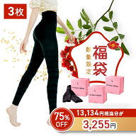 ＼スーパーSALE 75%OFF!／【福袋 楽天限定 送料無料 】 フラミンゴレギンス 3枚入り 着圧 レギンス ソッ…