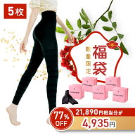 ＼スーパーSALE 77%OFF!／【福袋 楽天限定 送料無料 】 フラミンゴレギンス 5枚入り 着圧 レギンス ソッ…