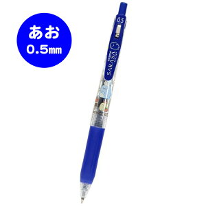 ݂R炵 TTNbv  {[y 0.5mm PR11403 SARASA CLIP AI u[  [u ZEBRA 痿 CN