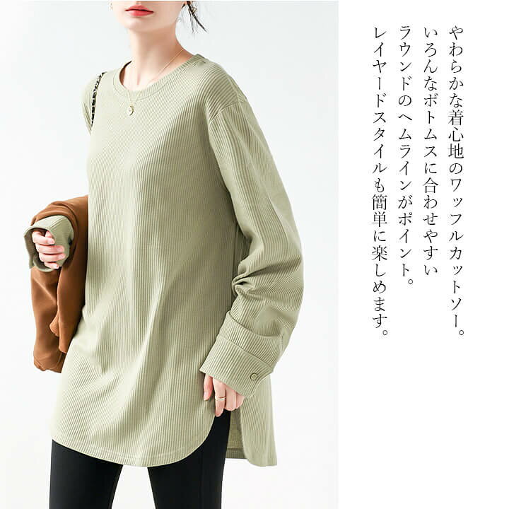 楽天市場】ワッフル トップス ロンT カットソー レディース 春 秋 