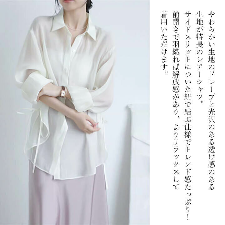 楽天市場】シアーシャツ レディース ブラウス カジュアル シースルー 