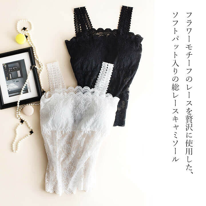 楽天市場】タンクトップ キャミソール レース ブラ紐隠し チクチク  