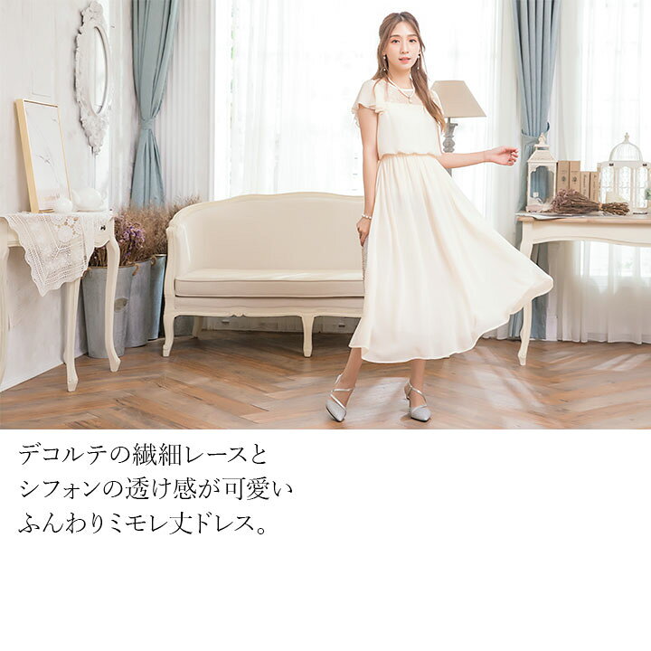 楽天市場 パーティードレス 結婚式 二次会 ワンピース ドレス 代 30代 ミモレ丈 ミモレ ミモレ丈ドレス ロング パーティドレス ロングドレス シフォン フリル袖 フレアドレス エレガント 大人 ママ フォーマル レディース 演奏会 謝恩会 同窓会 袖あり 半袖