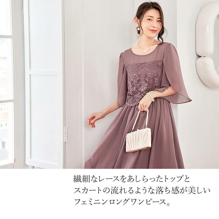 楽天市場 パーティードレス 結婚式 ワンピース 大きいサイズ有 代 30代 パーティドレス ロング ロングドレス フォーマル レディース 二次会 演奏会 謝恩会 同窓会 レース ブラック グレー マスタード ネイビー 袖あり シフォン Cinderella パーティードレス通販