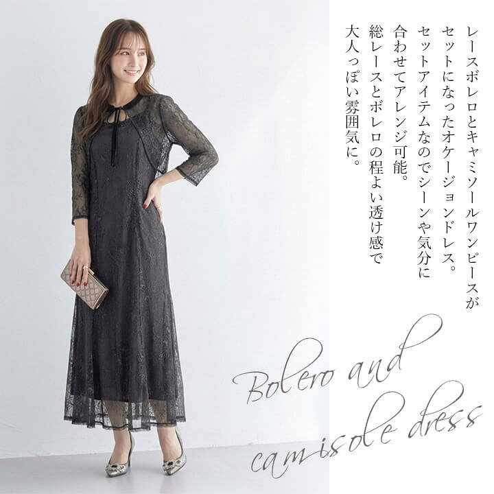 レンタル] BELINDA DE CAPRIS 総レース ラウンドネックワンピース 