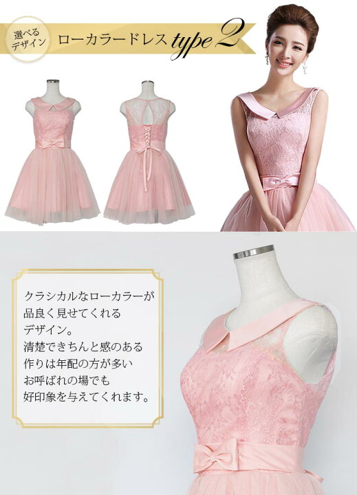楽天市場】結婚式 ワンピース パーティードレス ミニドレス ブライズ 