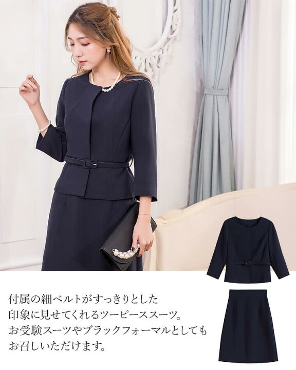 楽天市場 スーツ レディース フォーマル ツーピース ベルト付き 3点セット ブラックフォーマル 喪服 礼服 冠婚葬祭 お受験スーツ 膝丈 ノーカラージャケット 大人 ママ フォーマル セレモニー 結婚式 お呼ばれ 二次会 演奏会 謝恩会 同窓会 成人式 卒業式 入学式