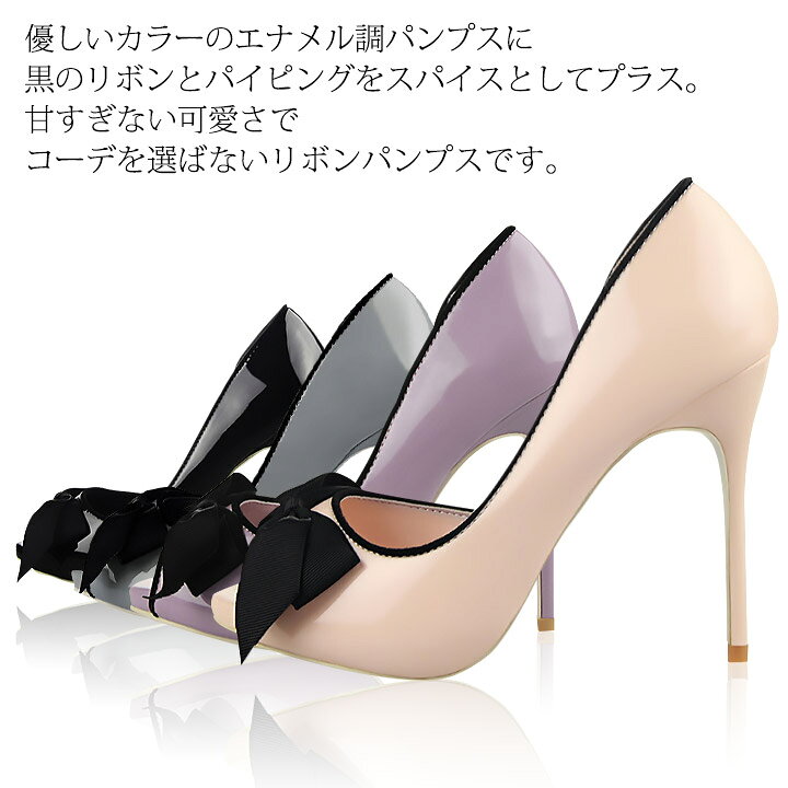 楽天市場】【訳あり】パンプス 結婚式 キャバ 美脚パンプス 10.5cm 