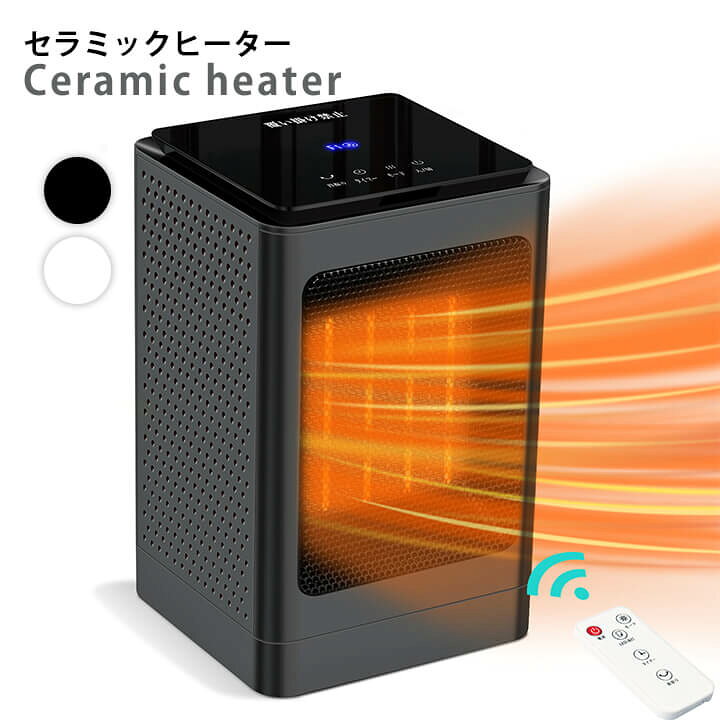 楽天市場】セラミックヒーター 小型 ヒーター 電気 電気ヒーター PTC 