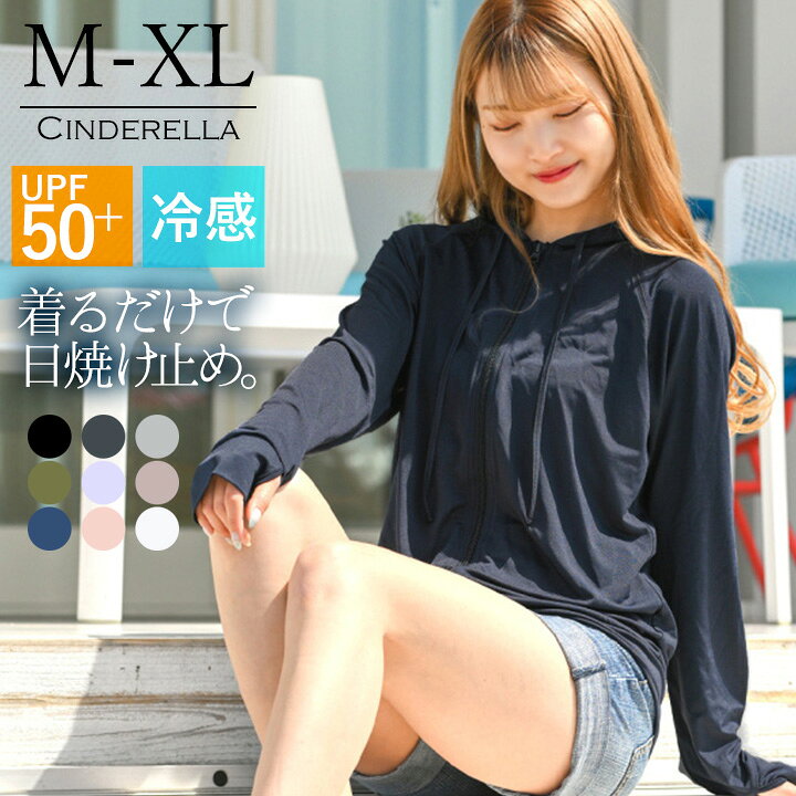 楽天市場】ラッシュガード UV90%以上カット 冷感 夏 着る日焼け止め 