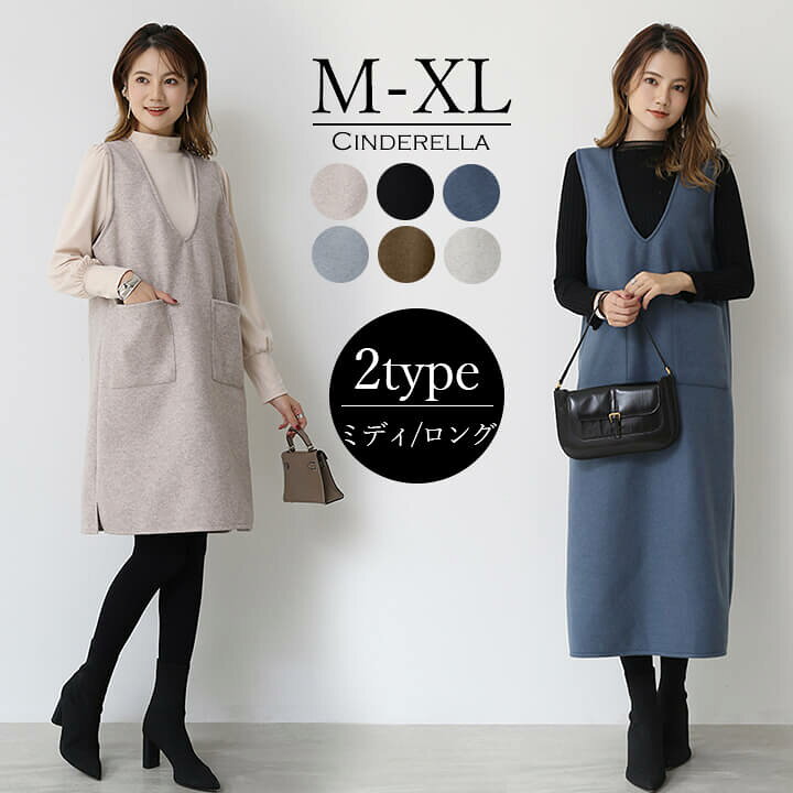 楽天市場 クーポン利用で1807円 選べる2タイプ ミディ丈 ロング丈 流行 深vネック ポケット付き サイドスリット ワンピース レディース 可愛い 大人可愛い カジュアル きれいめ シンプル 無地 秋 冬 ゆったり Vネック ベージュ ブラック ブルー グレー グリーン 楽天市場 クーポン利用で1807円 選べる2タイプ ミディ丈 ロング丈 流行 深vネック ポケット付き サイドスリット ワンピース レディース 可愛い 大人可愛い カジュアル きれいめ シンプル 無地 秋 冬 ゆったり Vネック ベージュ ブラック ブルー グレー グリーン