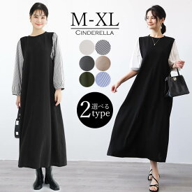 【2点購入500OFF】ワンピース レディース バイカラー ロング カジュアル ロングワンピース ボーダー 半袖 春 秋 夏 マキシ丈 ミモレ丈 同窓会 二次会 食事会 膝下 ドッキングワンピース パフスリーブ トレンド 10代 20代 30代 きれいめ 体型カバー ゆったり 大きいサイズ